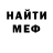 МЕФ мяу мяу Ihor Grishko