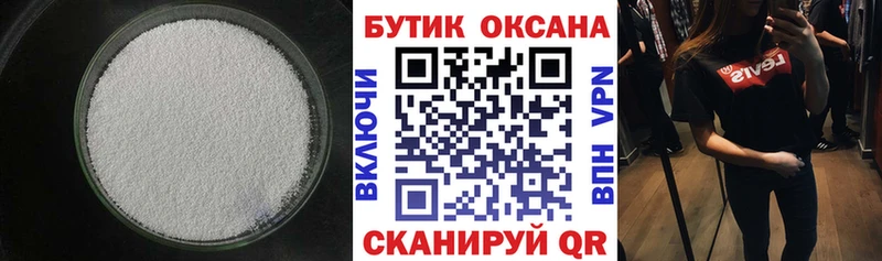 Бутират вода что такое наркотик Дедовск