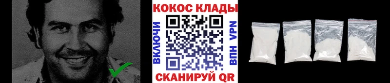 КОКАИН 97% где купить наркотик ссылка на мегу Дедовск