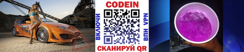 Codein Purple Drank  Дедовск 