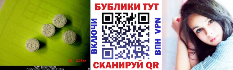Экстази круглые  Дедовск 