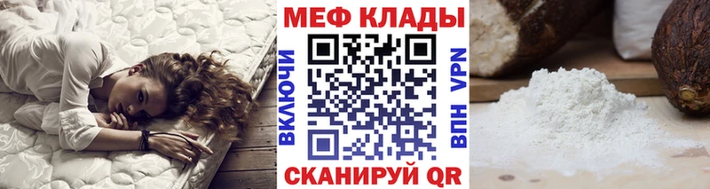 МЕФ кристаллы Дедовск
