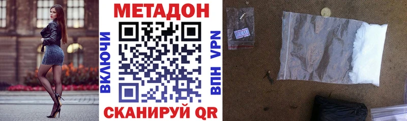 Метадон белоснежный  Дедовск 